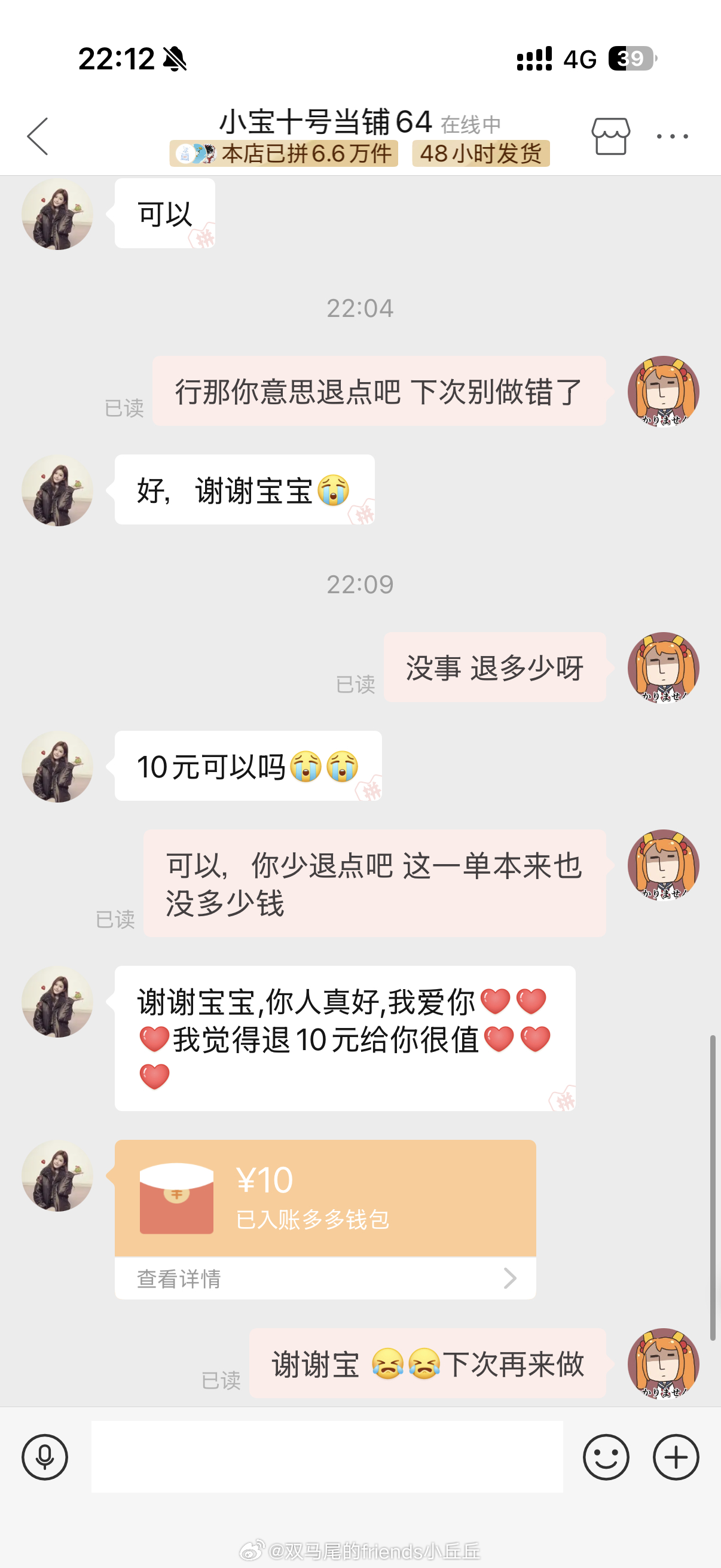 卧槽，推荐一下这家打卡棒的店，给我做错了我要单面的（因为我图上有字，我想要背面白