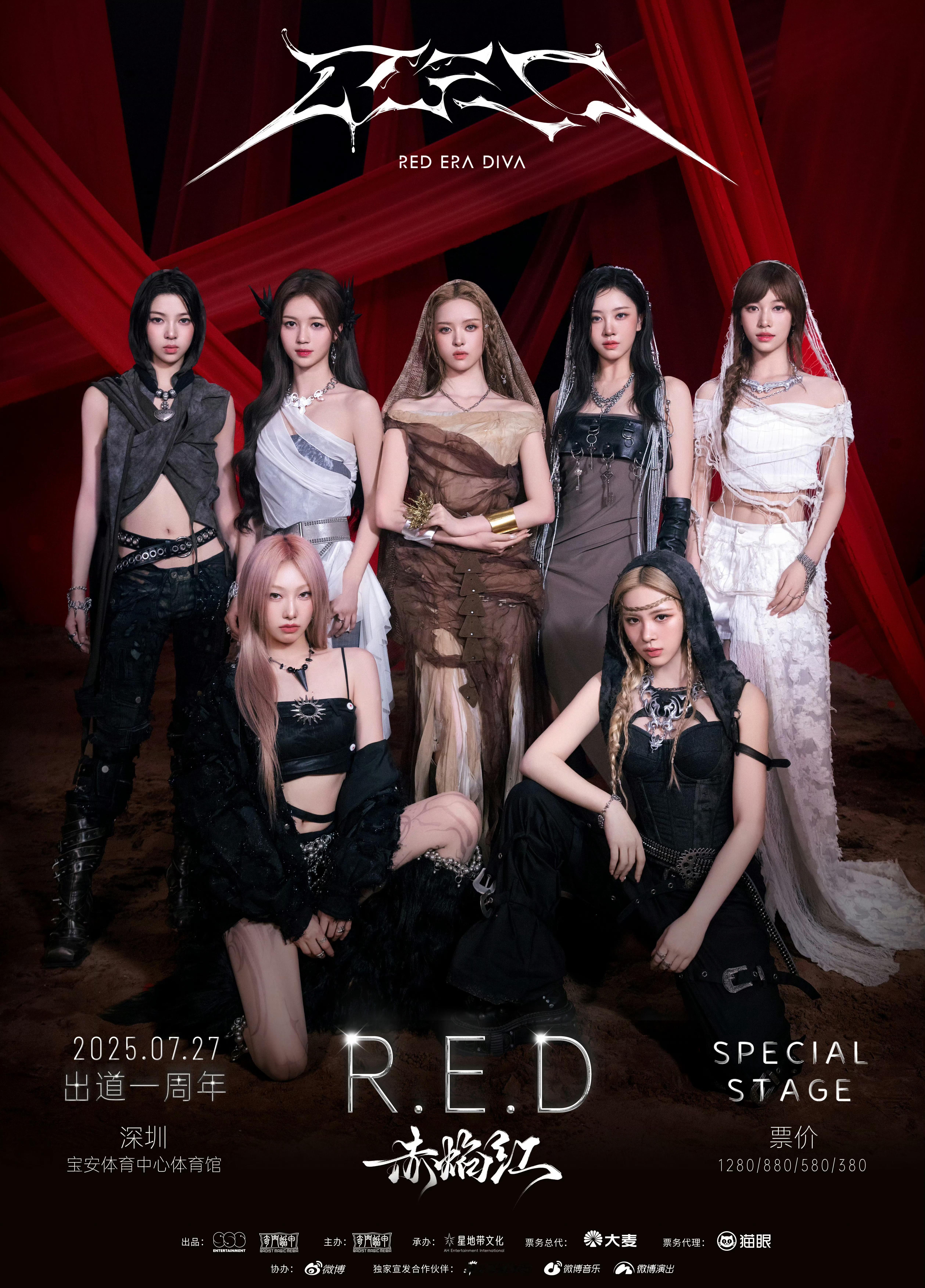 RED一周年演唱会深圳站官宣了[ok][ok] ​​​