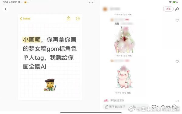 网页链接这个投稿的后续，这个人把账号注销了，但是我不确定还会不会再开，因为我举报