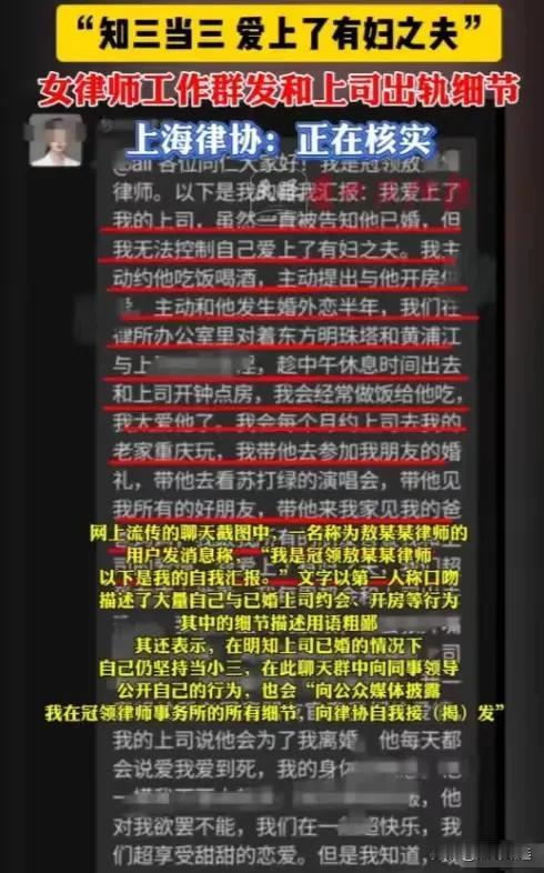 哎呀呀，这可真是一出精彩的“大戏”啊！“知三当三”，还在工作群发和上司出轨的细节