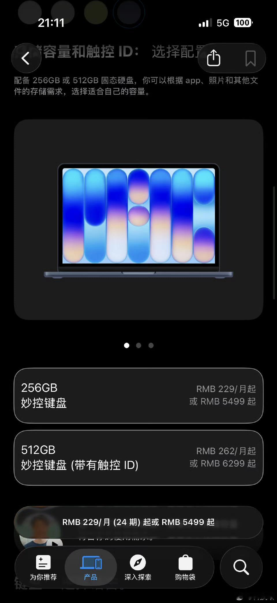 苹果涨价果涨价！iPhone价格暂未调整iPadiPad 标准版：3799 元起