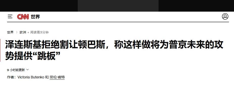 泽连斯基又改口：如果乌克兰被要求割地，我们将发动第三次战争
 
泽连斯基这变脸速
