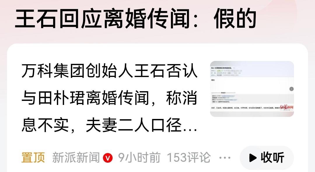 “朴”字是个多音字。

以前为了吃定王石，那是全力以赴“扑上去”，读“朴”。
