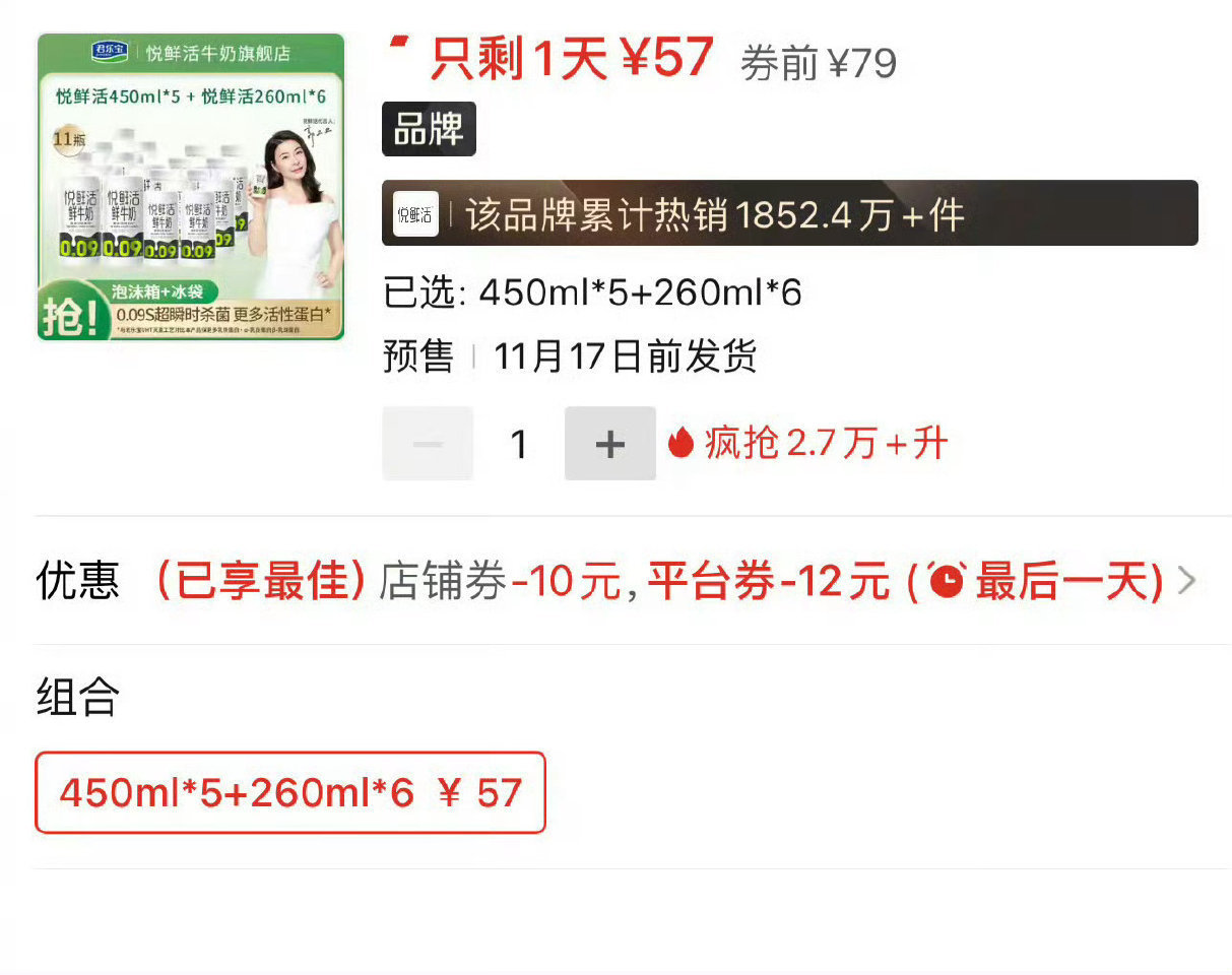 [酷]  [红灯笼]  我滴妈… 这可是悦鲜活啊[哆啦A梦害怕]    [嘻嘻]