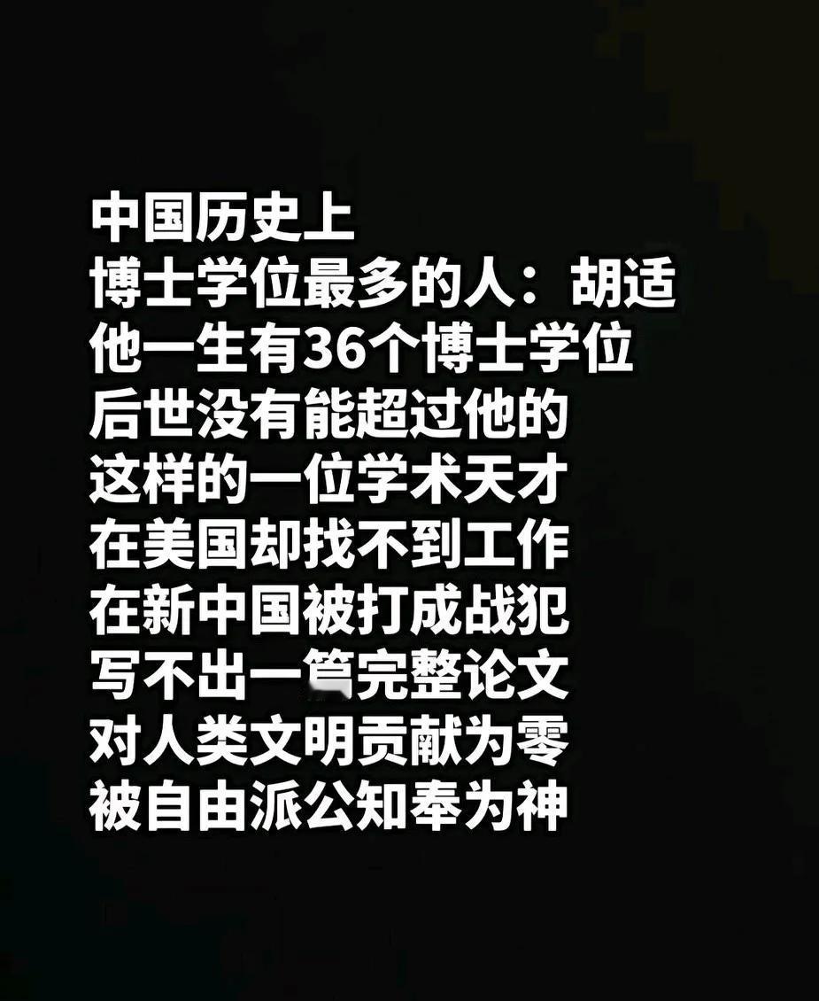 现在黑胡适先生的太多，[发怒]我要为胡先生正名，别的不说，在最困难的时候为中国争