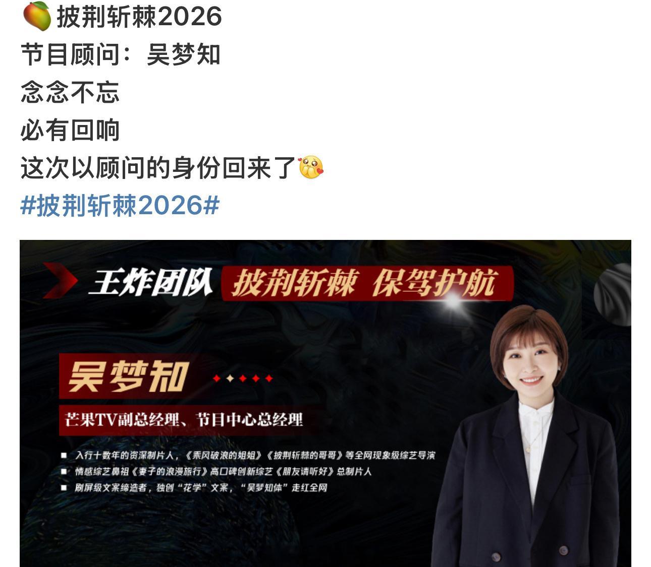 网传吴梦知回归披荆斩棘吴梦知或将回归披哥此番以顾问身份坐镇新版披哥，等于把第一季