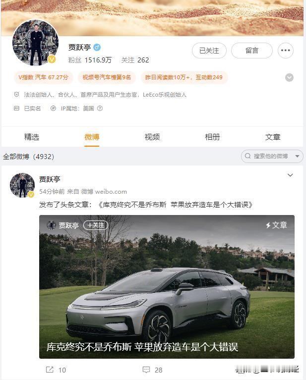【贾跃亭发文：苹果放弃造车是个大错误！】
#苹果宣布放弃造车业务#2月29日，贾