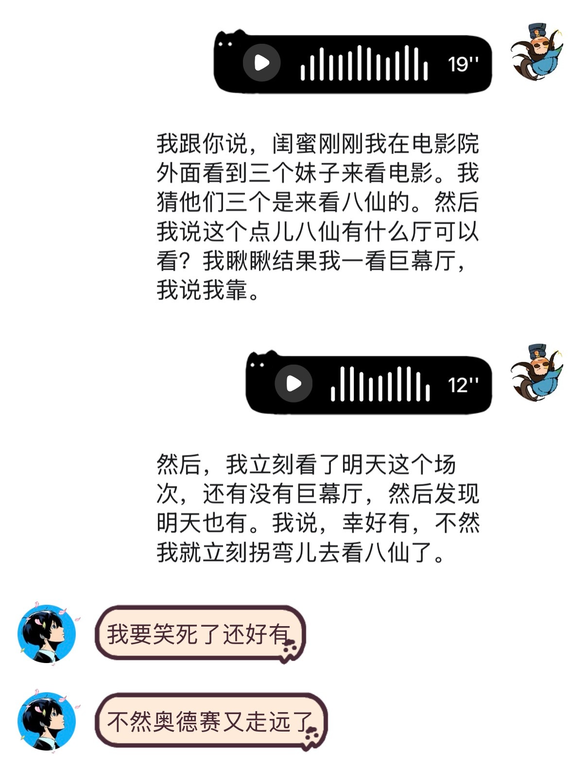 简直好险好险 ​​​