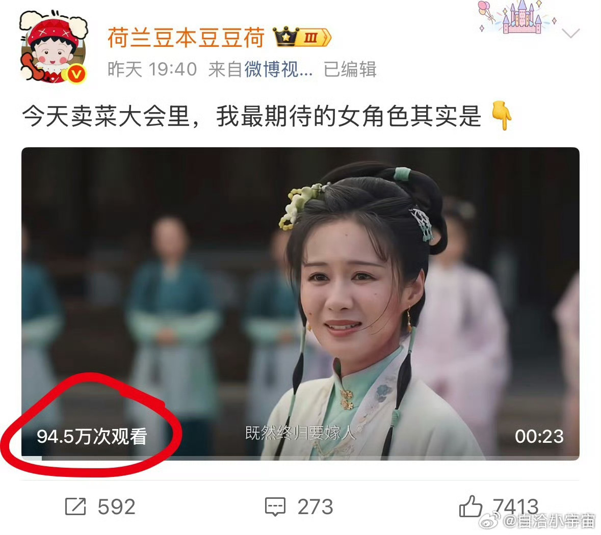 郑合惠子掀桌圣体数次配角短戏份热度反超主线，“掀桌”从来不是刻意抢风头，是角色鲜