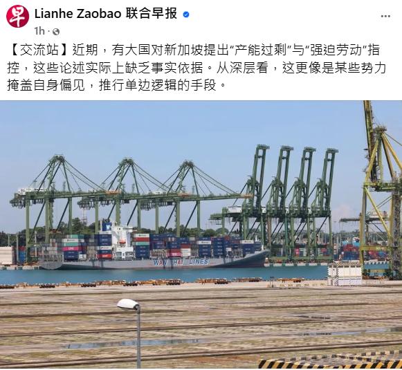终于轮到新加坡了！

《联合早报》竟然说 “有大国” 对新加坡提出 “产能过剩”