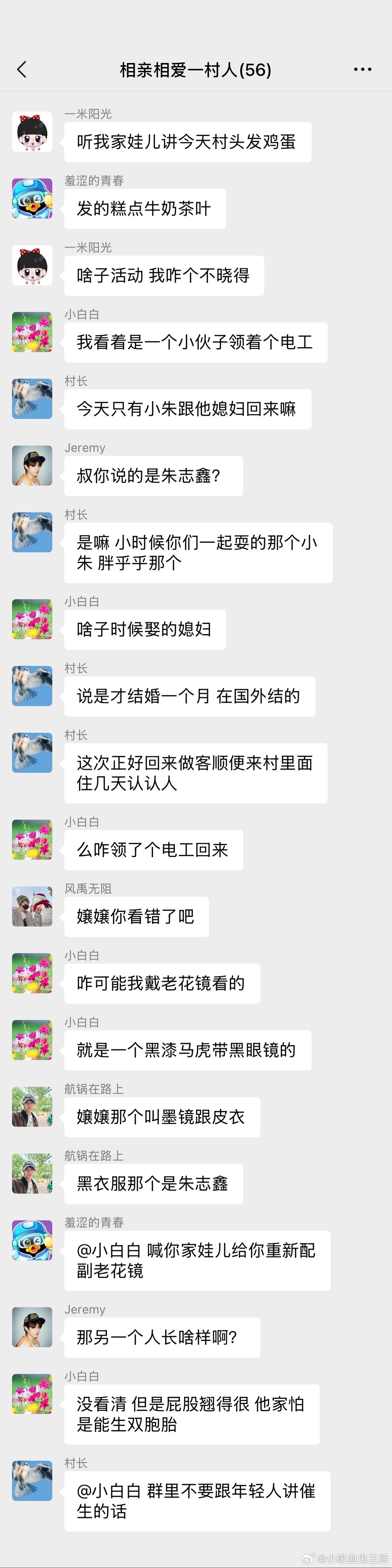 5026【棍铲】回村的诱惑(?) 01壮香两口子回村的天 