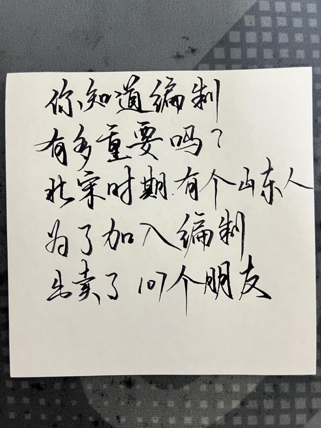 真实生活分享计划 练字 练字技巧 书法 热门
