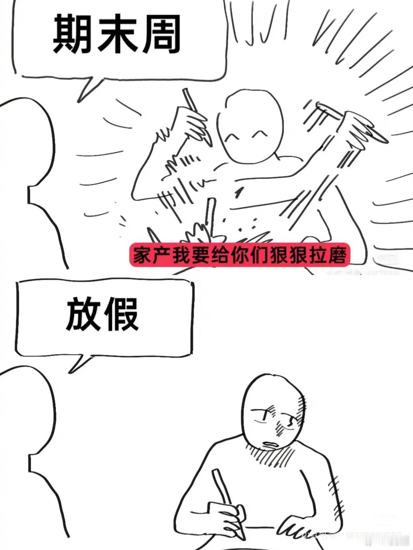 真的只在忙着无所事事了 