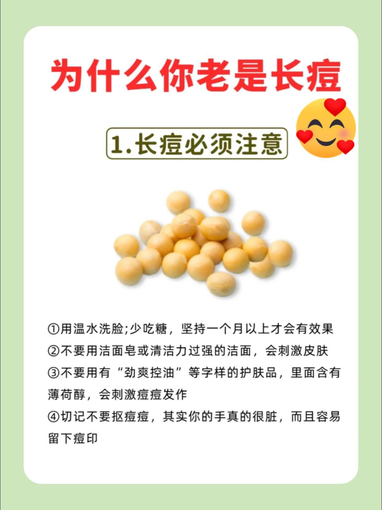 为什么总是反复长痘好不了，痘肌姐妹进。痘痘肌拯救痘痘肌