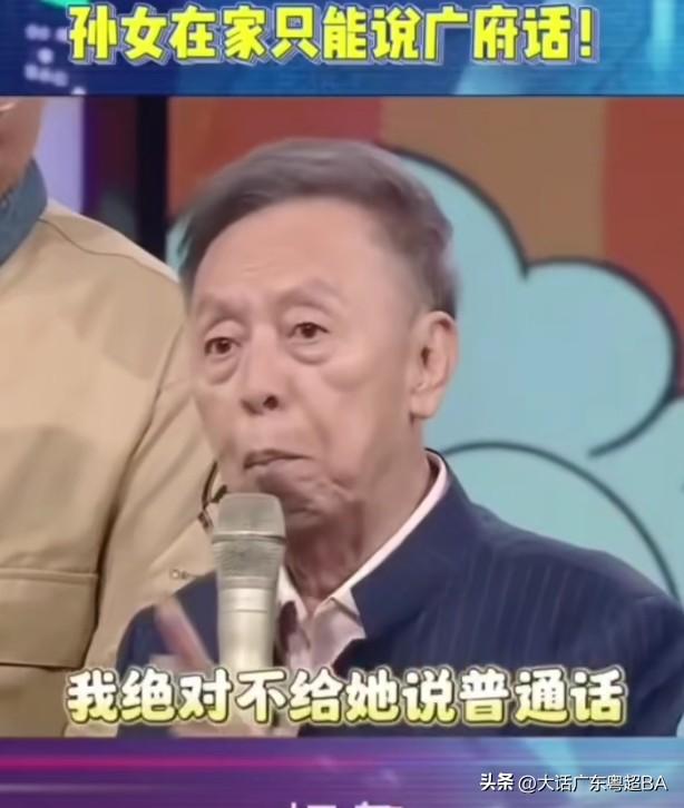 广州竟然敢多中小学鸡听唔懂广州话了！

行喺广州个街头，有时向嗰啲诶，中小学生问