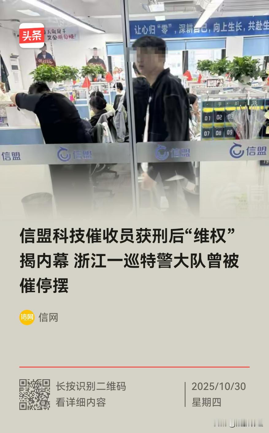 重庆信盟科技催收员王某洲怎么也想不到，按公司要求用“短信轰炸、叫货拉拉上门”催收