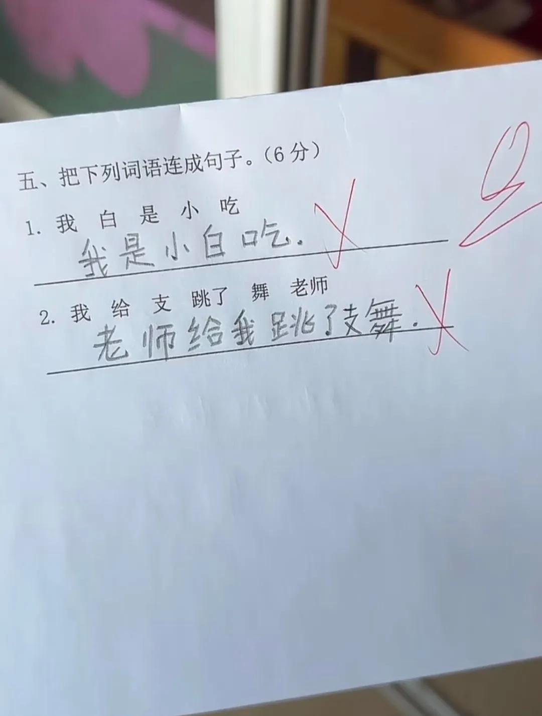 帮儿子签作业时发现的，这两道题究竟错在哪儿？怎么都想不通！