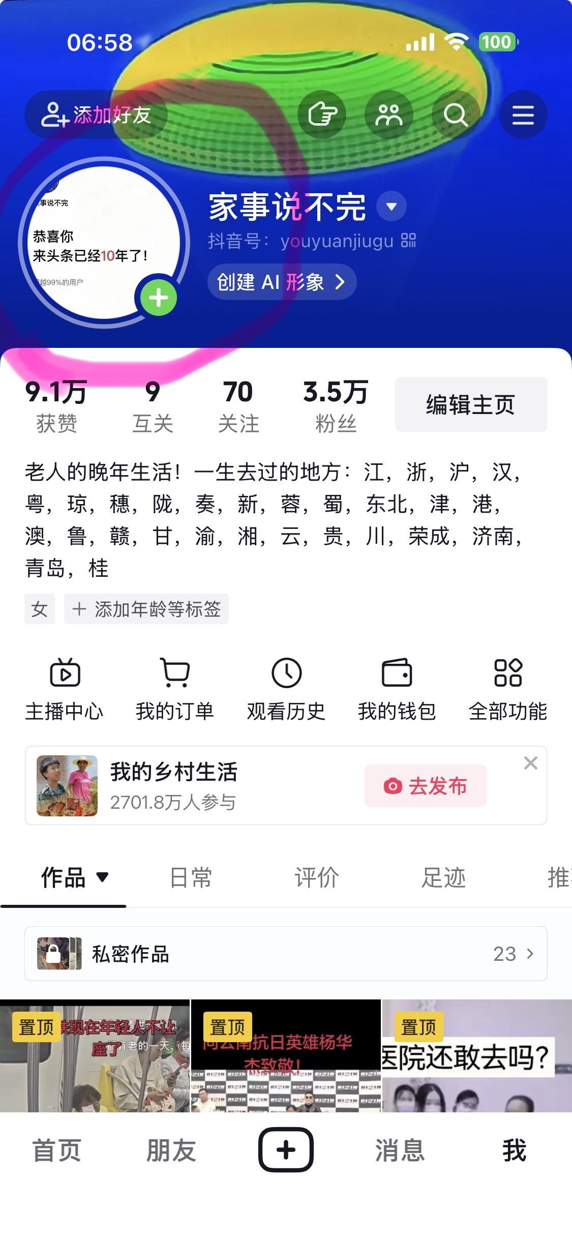时再让我寒心！看看我这狭小拥挤、处处将就的屋子，整整十年，我没有一天偷懒休息，天