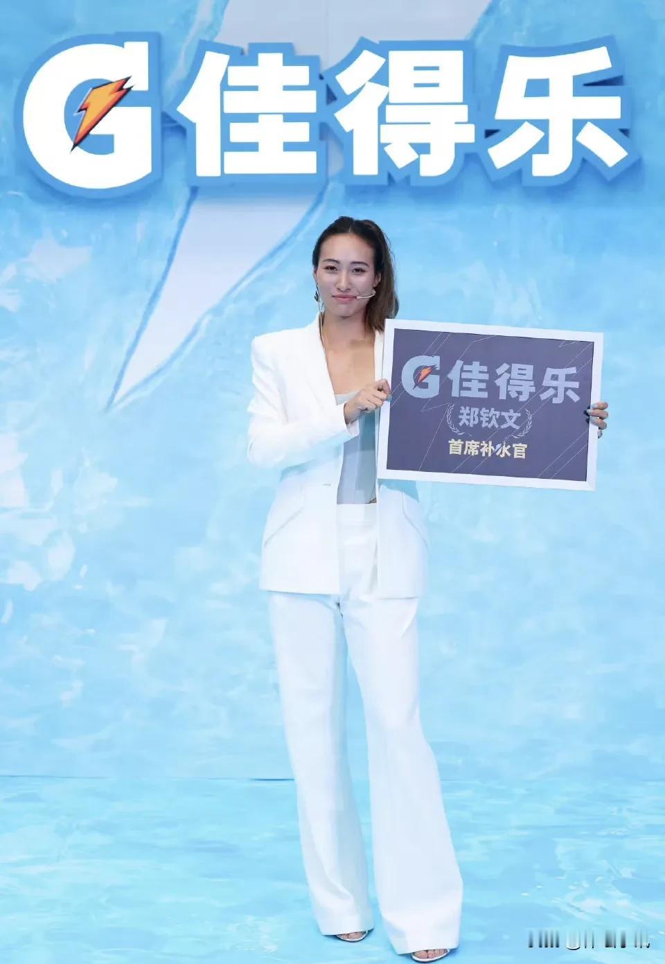 收获满满，郑钦文，解锁新身份，这次是在上海，她的新身份是佳得乐首席补水官！至于新