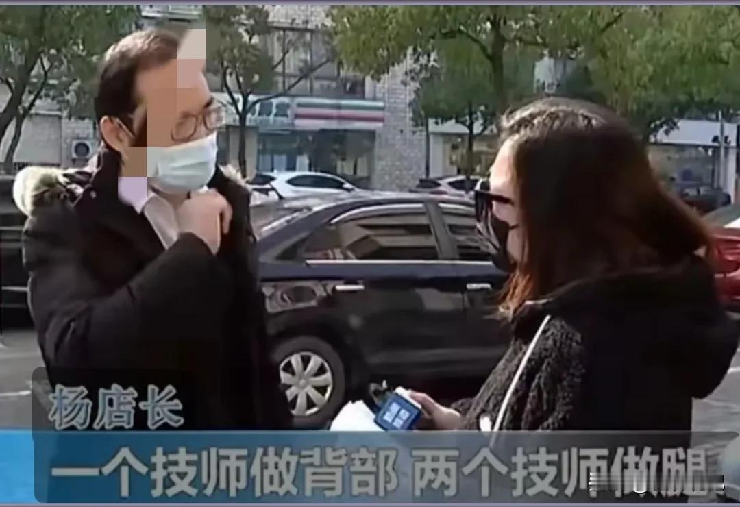 浙江85岁大爷豪掷40万足疗！孙子查账惊呆：一次点4名女技师

“金先生！您家老