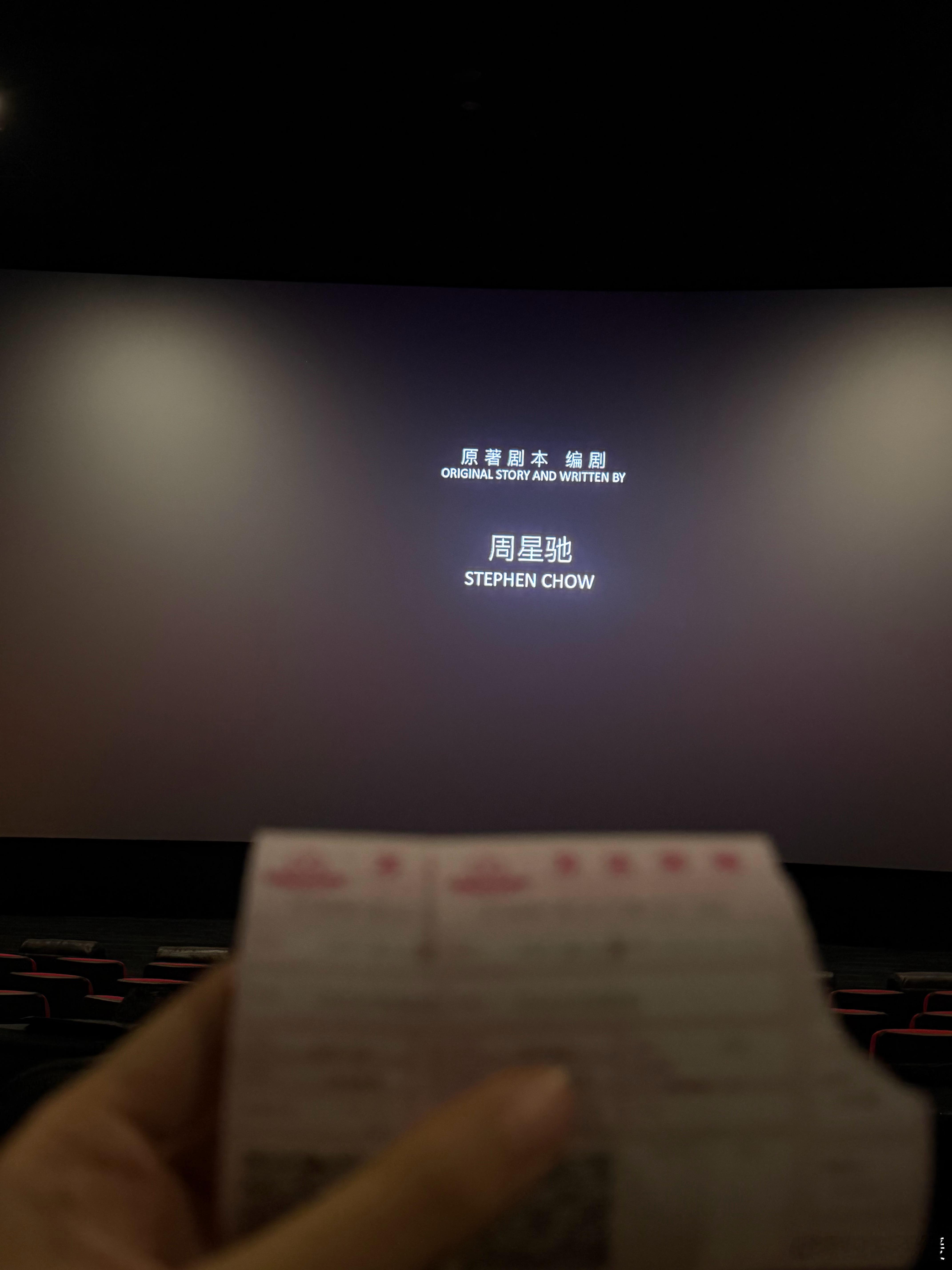 无论如何，还是蛮好笑的！还得是星爷！ 