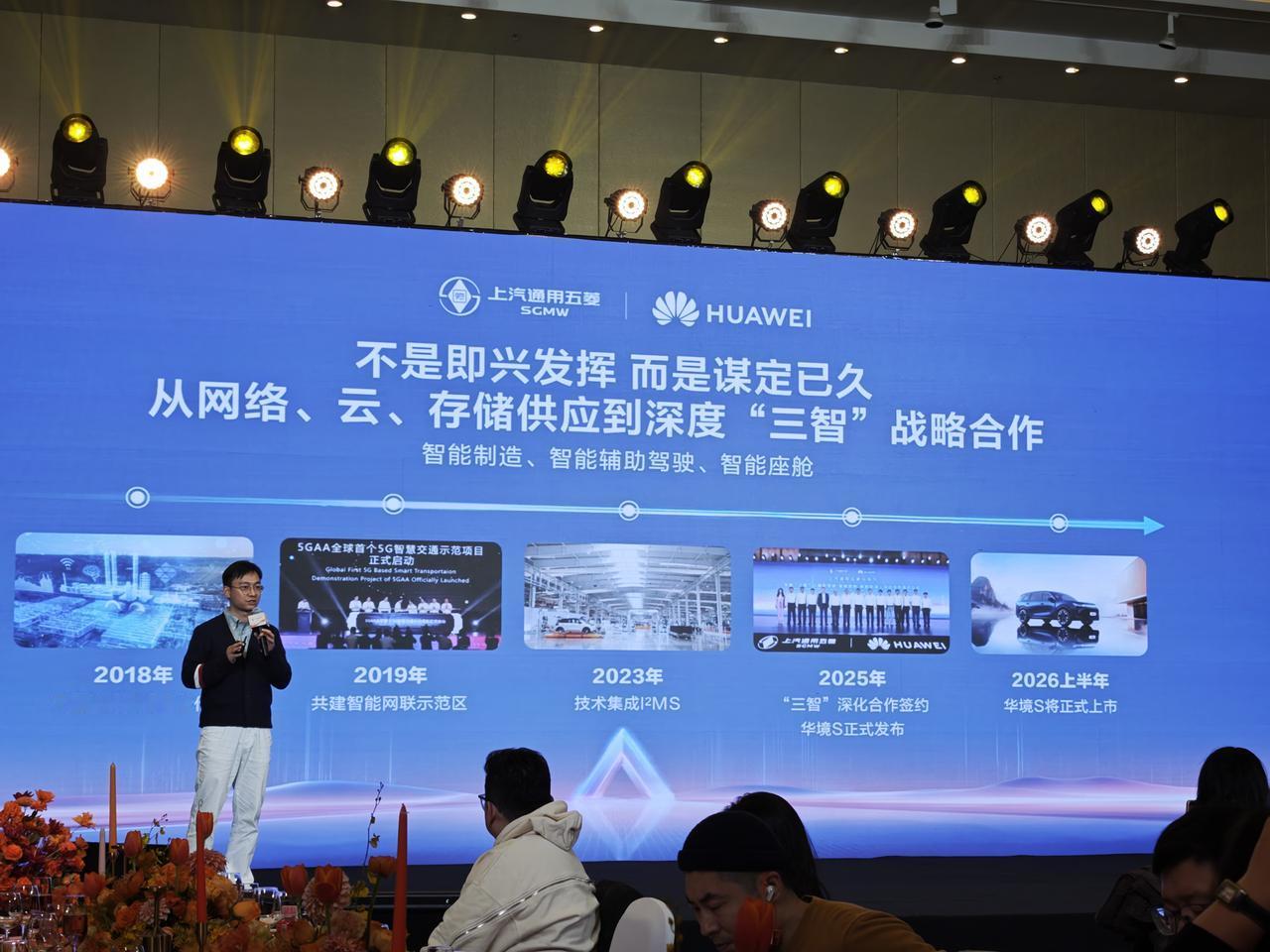 标配华为乾崑智驾、华为乾崑车云和鸿蒙座舱，上汽通用五菱和华为打造新车华境S，定位