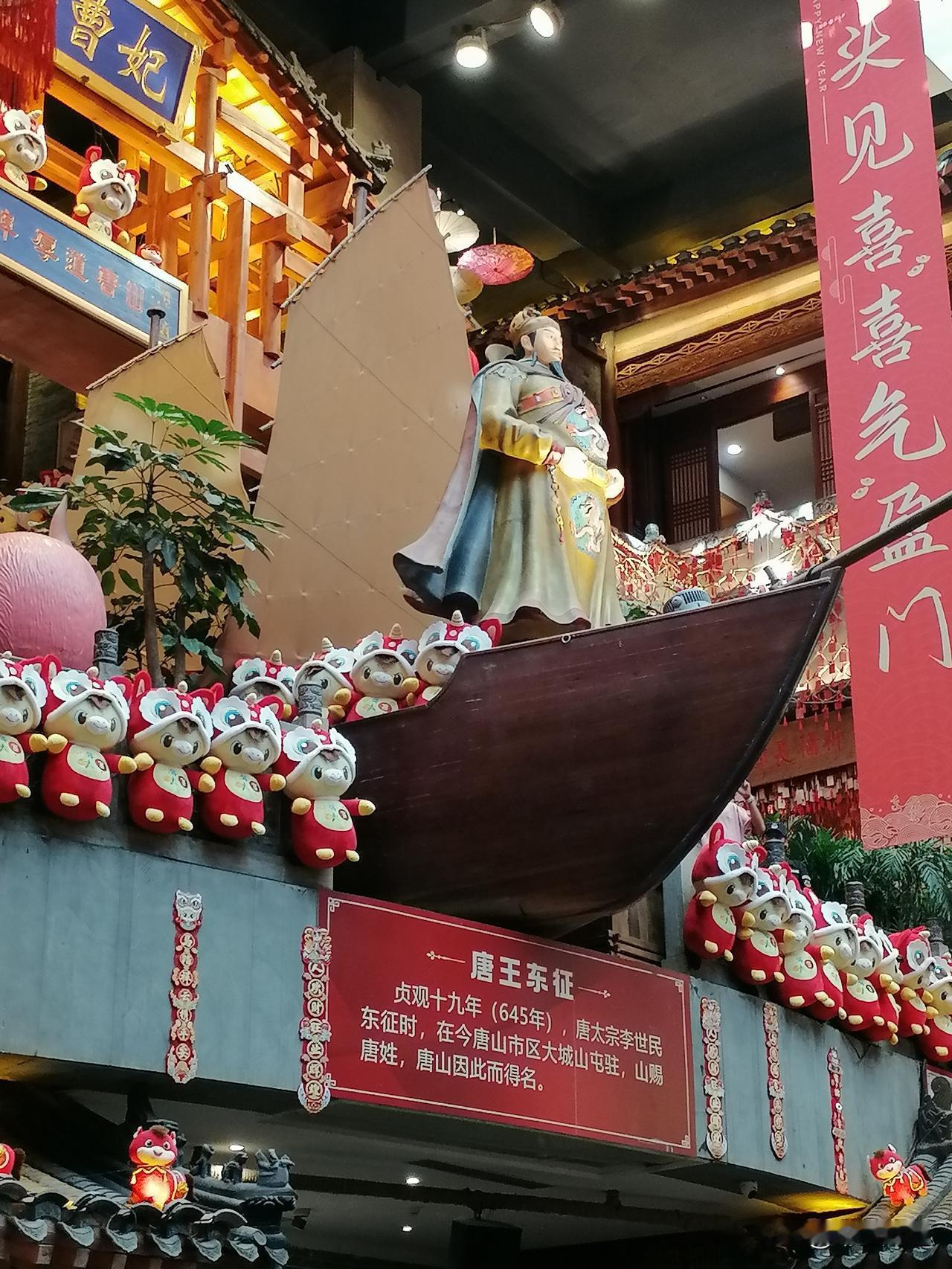唐山与“唐”的缘分可不浅，它的由来和李世民密切相关。贞观十九年（645 年），李
