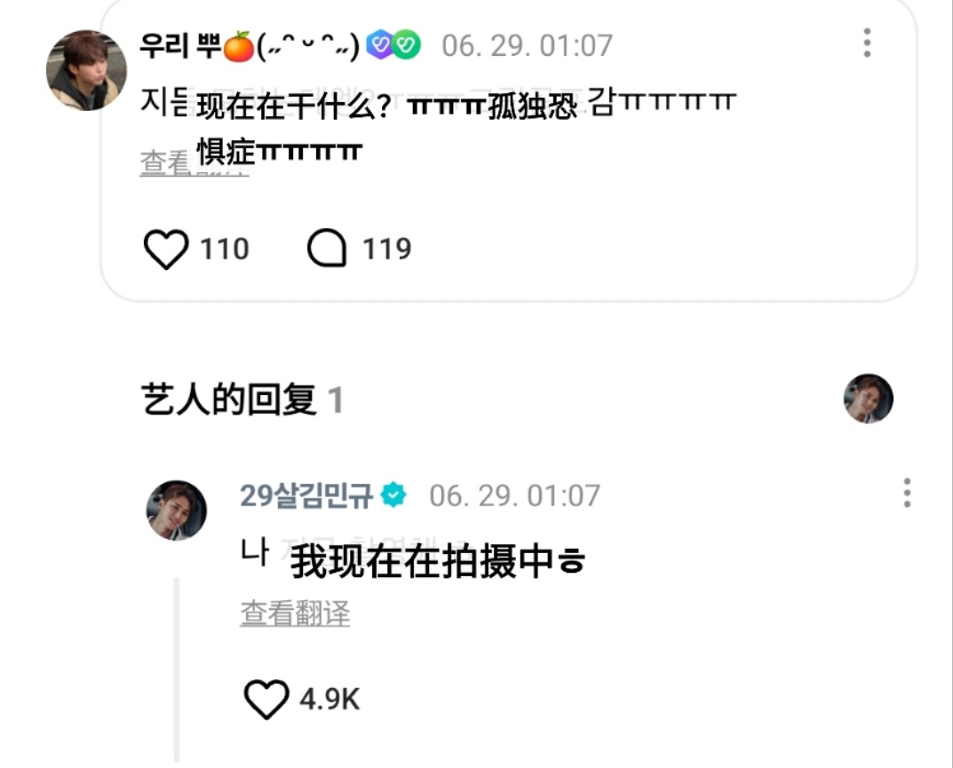 就像珉奎说的 他在离开的期间又不会什么都不做好期待新拍摄 珉奎为了我们又在努力工