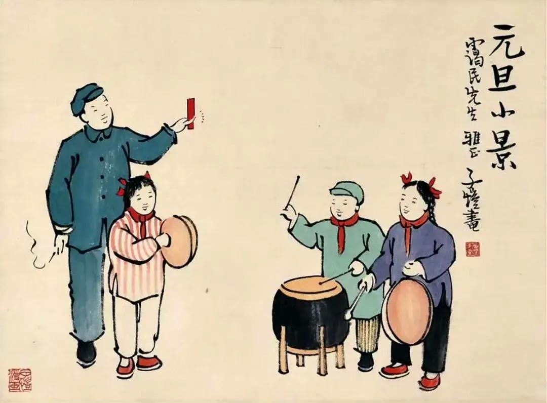 【丰子恺 人物画《元旦小景》】

大家好！冬至阳生，岁回律转。在这辞旧迎新的美好