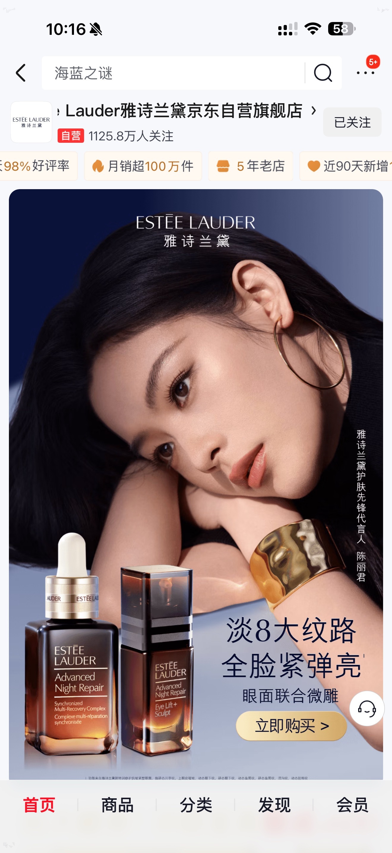 我要被这个首交轮播大屏美晕了🤤陈丽君雅诗兰黛护肤先锋代言人