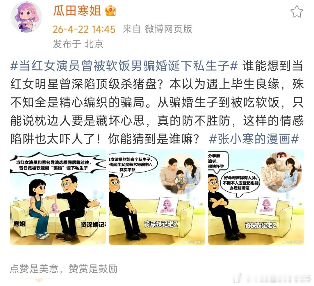 曝当红女演员曾被骗婚曝当红女演员被骗婚生子 曝当红女演员曾被骗婚快快快 