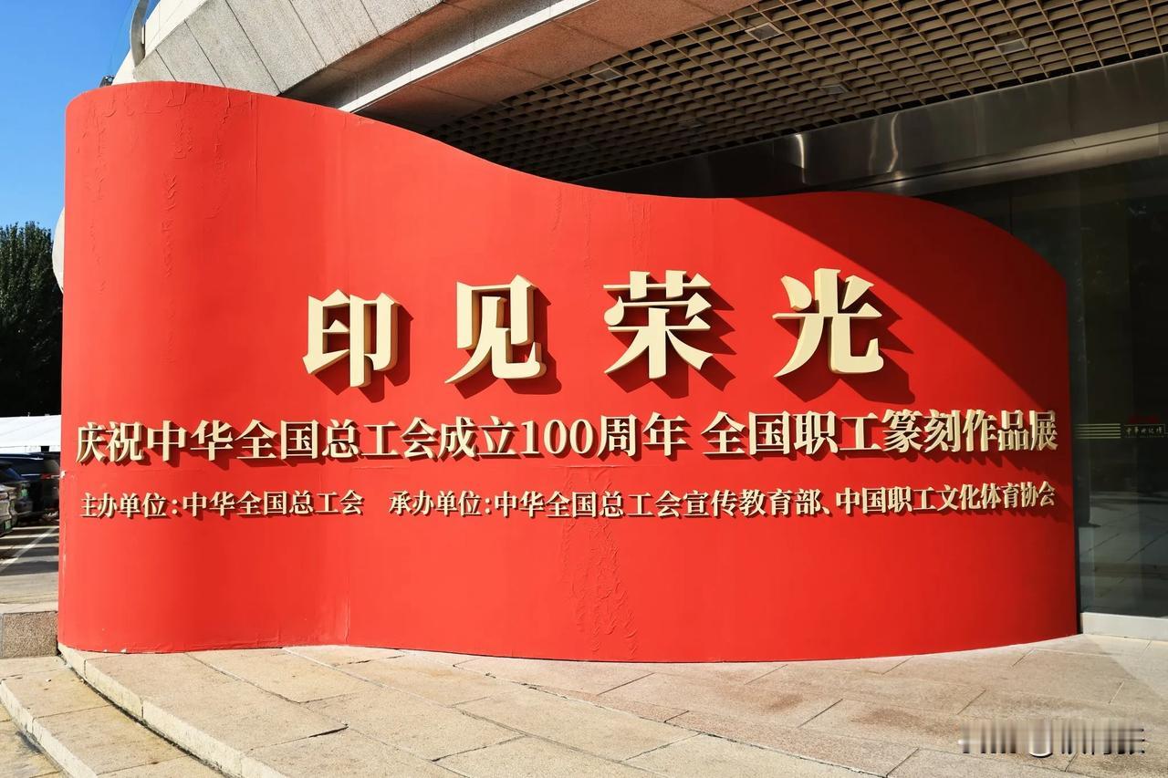 8月13日下午，中国职工文体协会领导班子成员和各分会负责人齐聚中华世纪坛，共同参