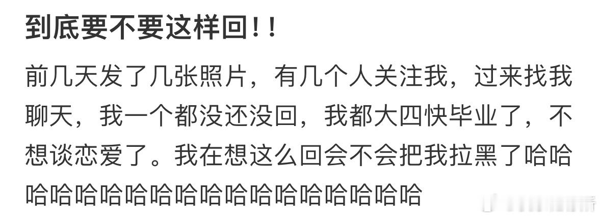 到底要不要这样回[哆啦A梦害怕] ​​​