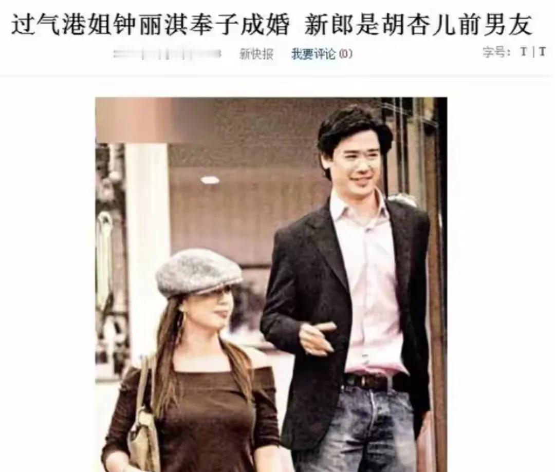 钟丽淇的老公，其实不算普通人的，当年曾经是胡杏儿的前男友，据说还是一个IT届的能