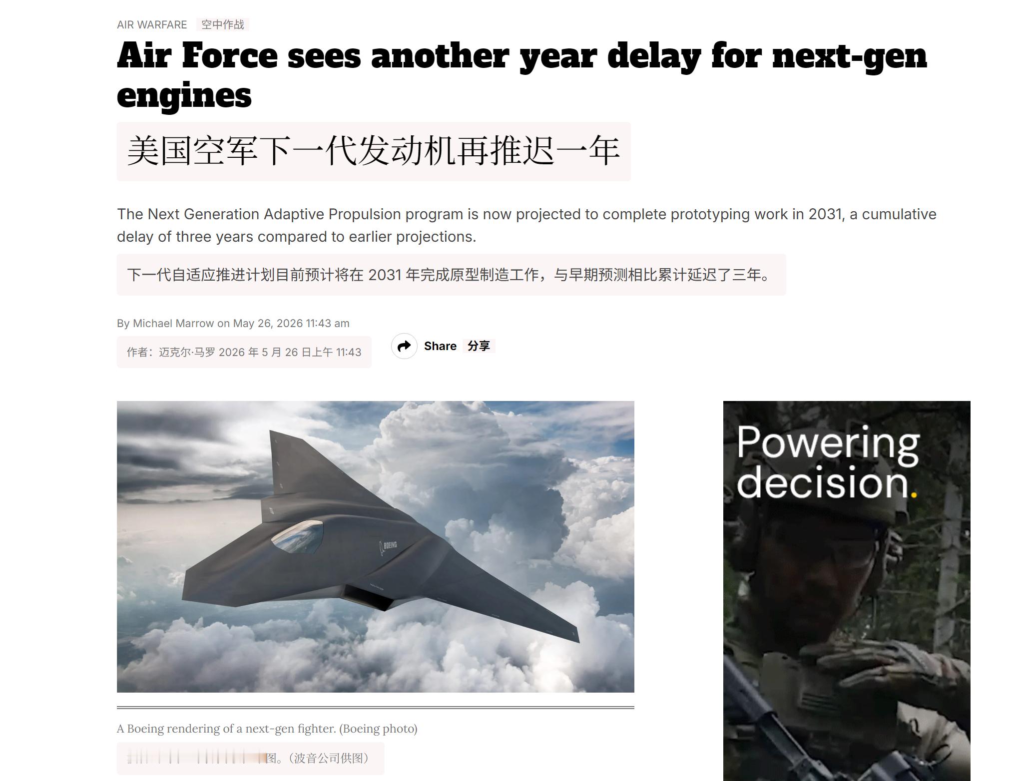 🔻Breaking Defense 报道：美国空军预计，F-47 配套的“自适
