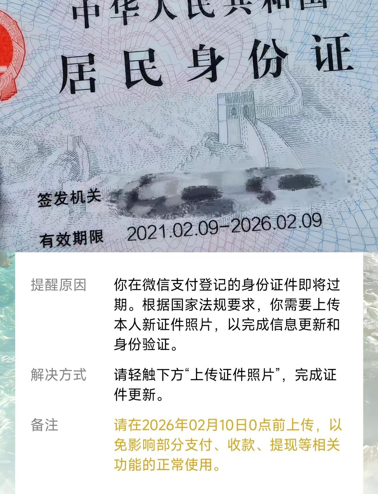 第一次办身份证的时候，觉得5年到期还很遥远，可 5年一晃而过，可青春不复，下一个