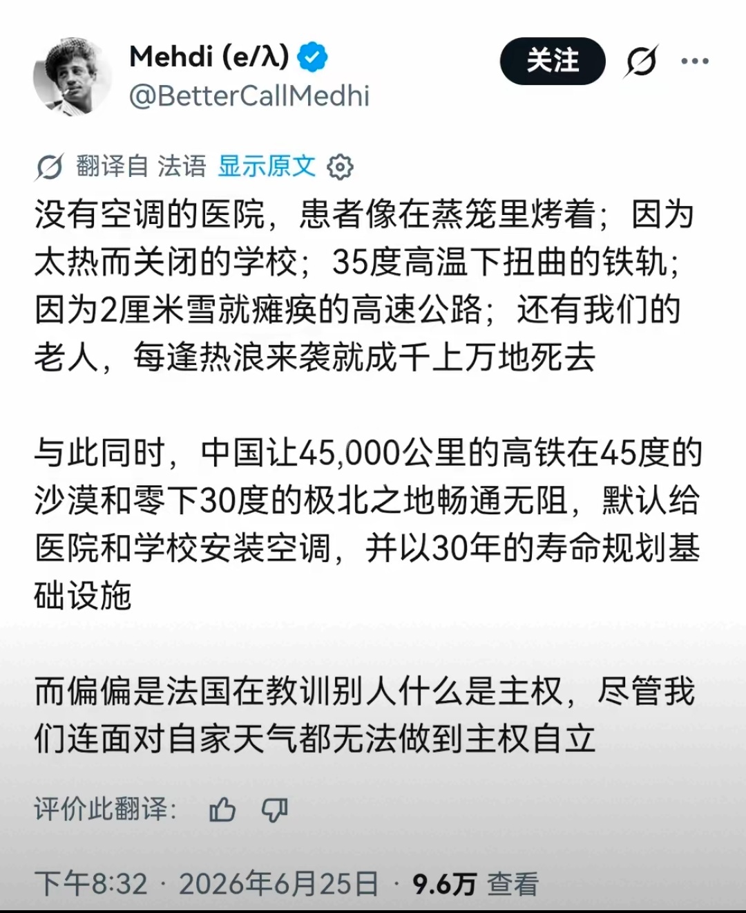 韩国人很有钱，但没有西瓜和肉自由法国人也很有钱，但没有空调自由作为一个在夏天啃西
