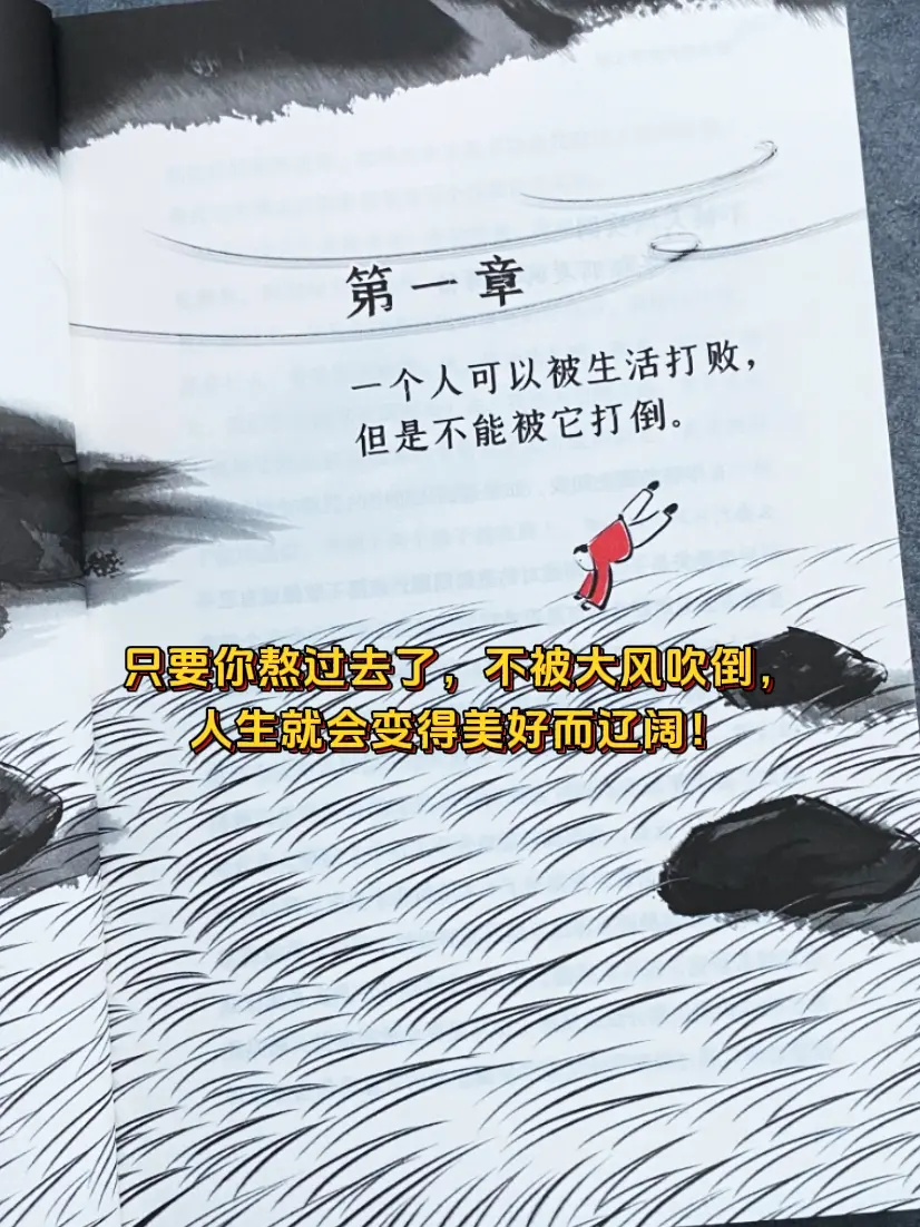 莫言 低谷期一定要默默的熬过去 顶级思维 为人处世 好书推荐