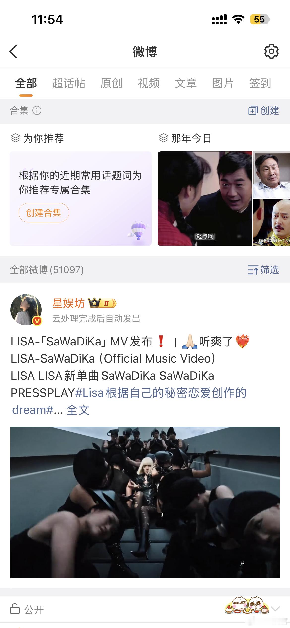 有哪个大佬知道这是怎么回事吗？卡了？为啥没发出去[允悲]大佬们互动互动吧[努力]