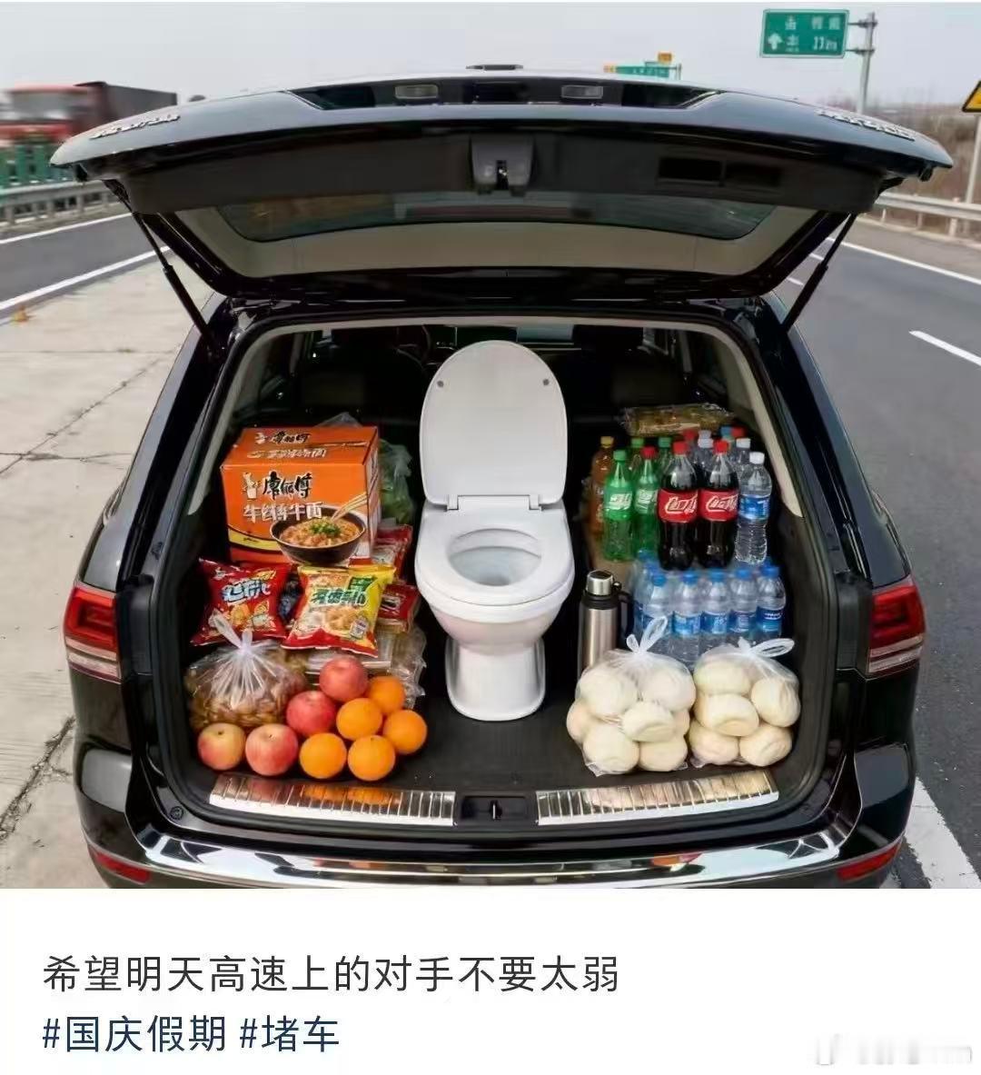 哈哈哈😂，各位路上慢点，愿大家平安喜乐 ​​​