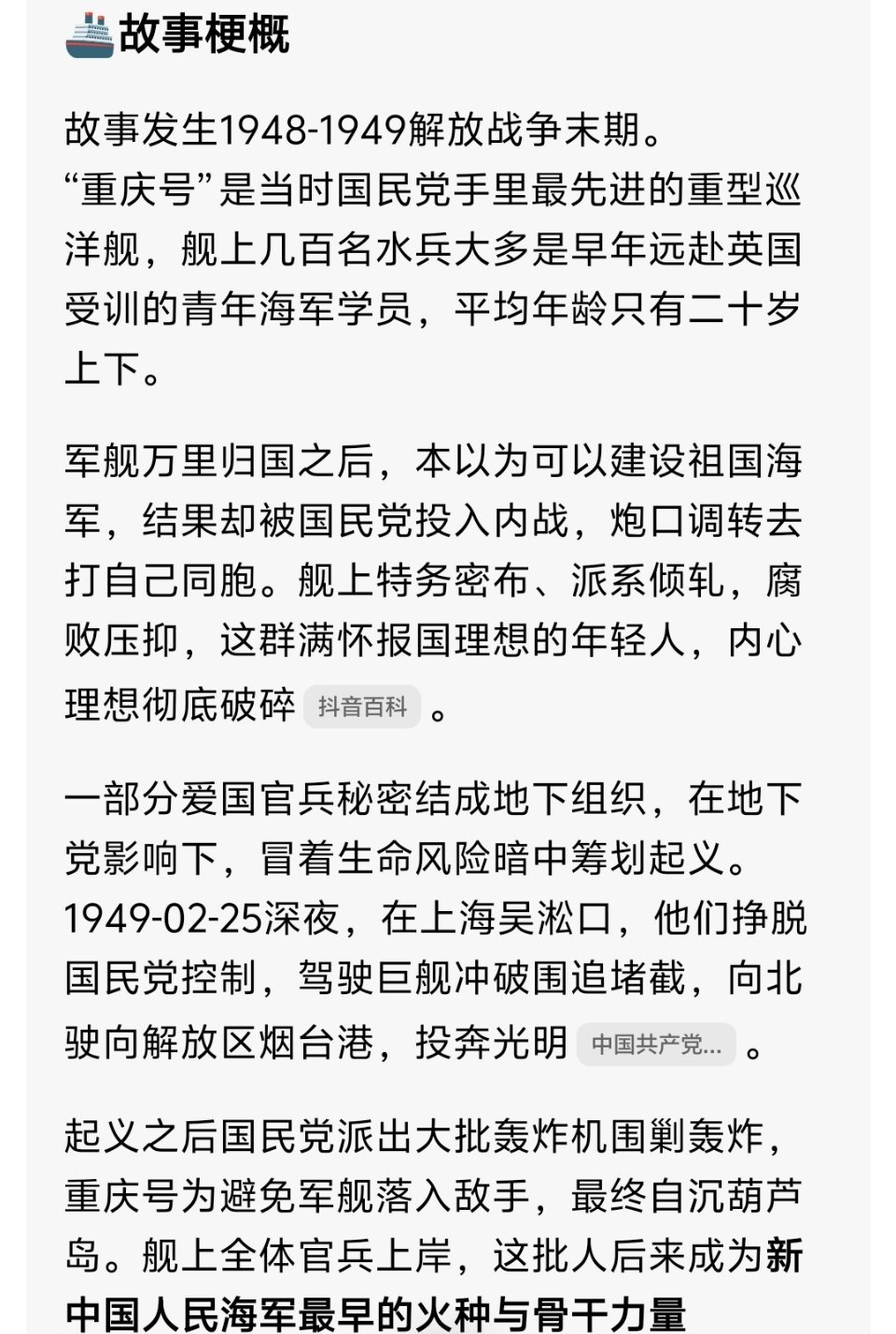 2027鹅厂片单重庆号阵容官宣领衔主演：张若昀、胡先煦 特别出演：马思纯、尹昉、