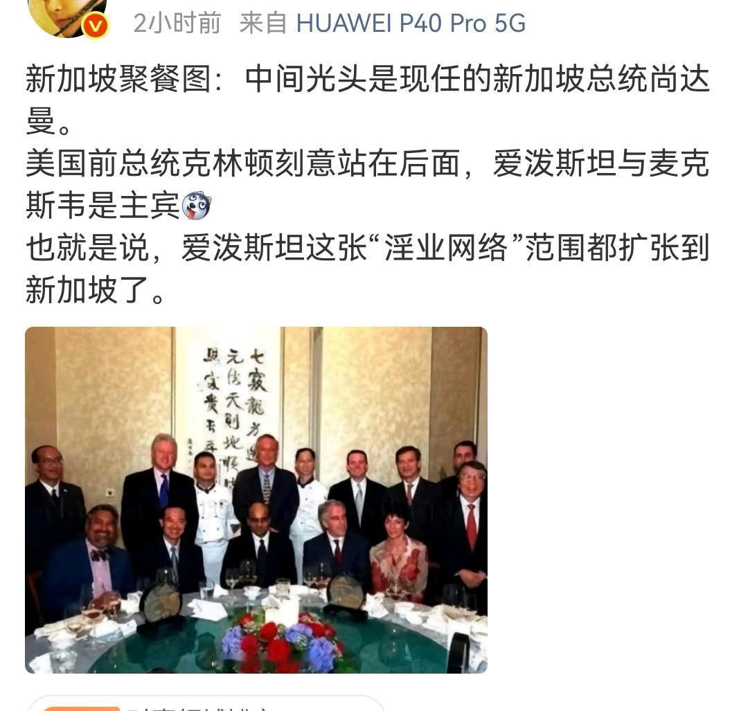 还好，没有中国人和爱泼斯坦照过相，他也没有来过中国，也没有中国人和他做过生意。