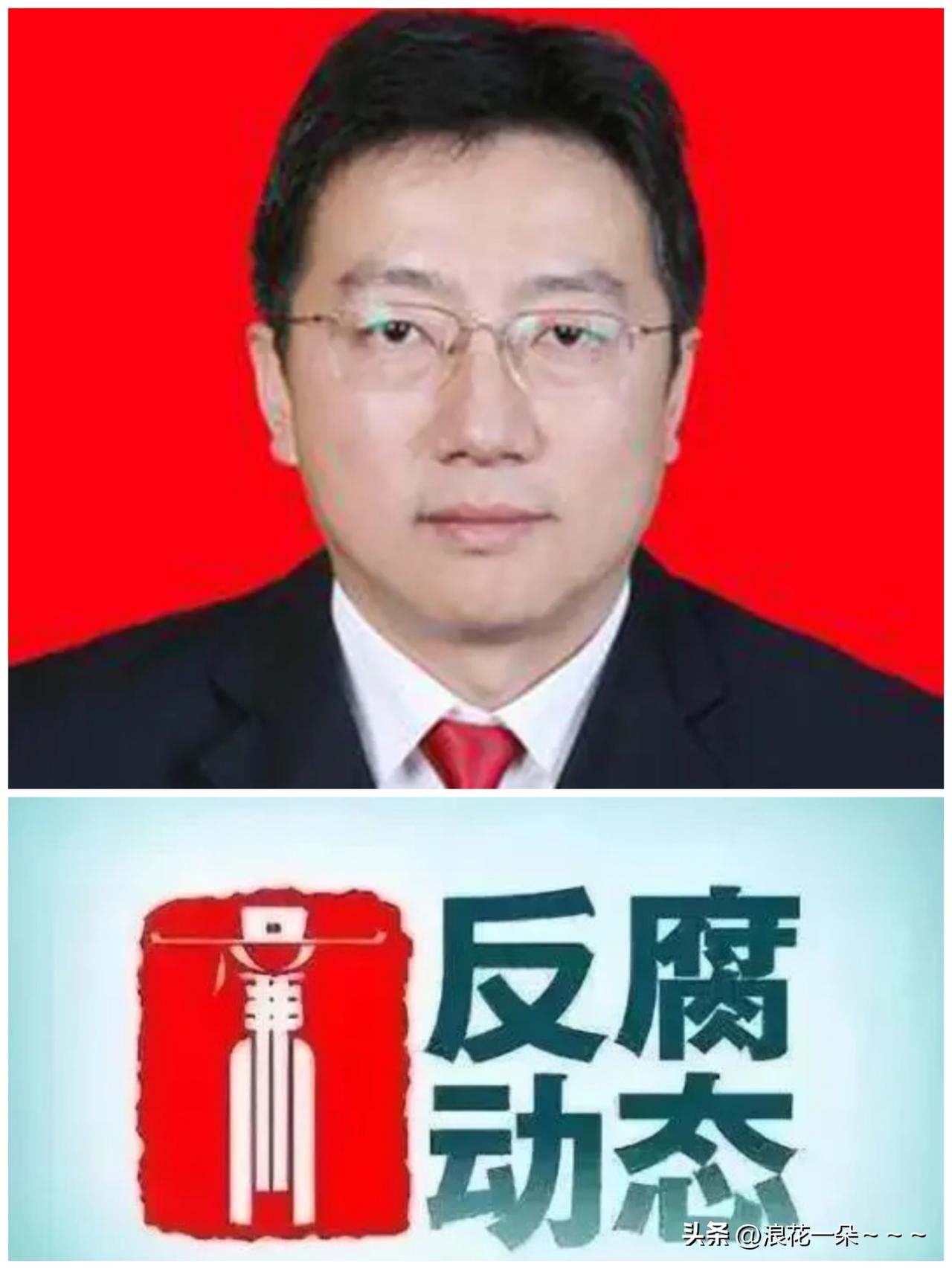 5月29日，
反腐消息❗️就在刚刚，70后“朱剑”被查，于是看了一下他的工作履历