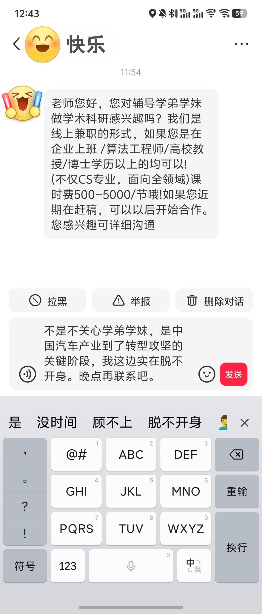 兄弟们，我的回复怎么样？ 
