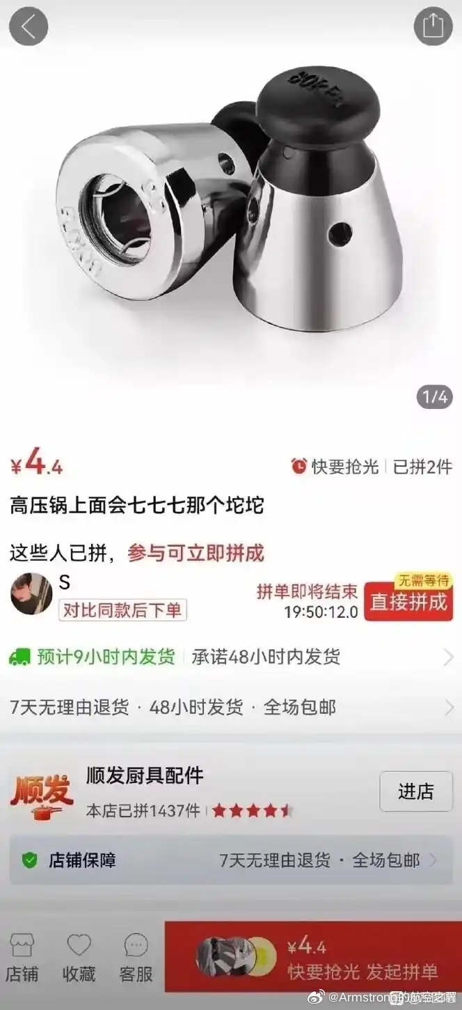 这个品名非常有画面感了 ​​​