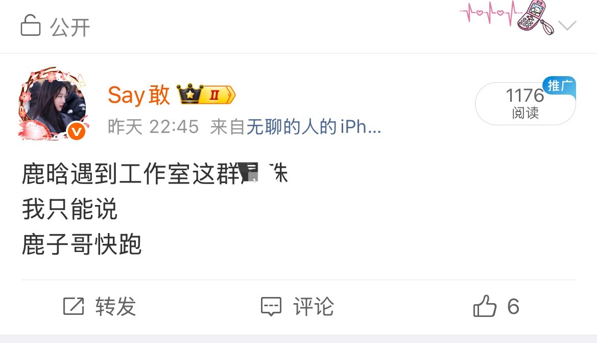 宝子鹿晗在rs上被挂一天一夜没看到你心疼一秒工作室只不过被说一句醇🐷你气的半夜