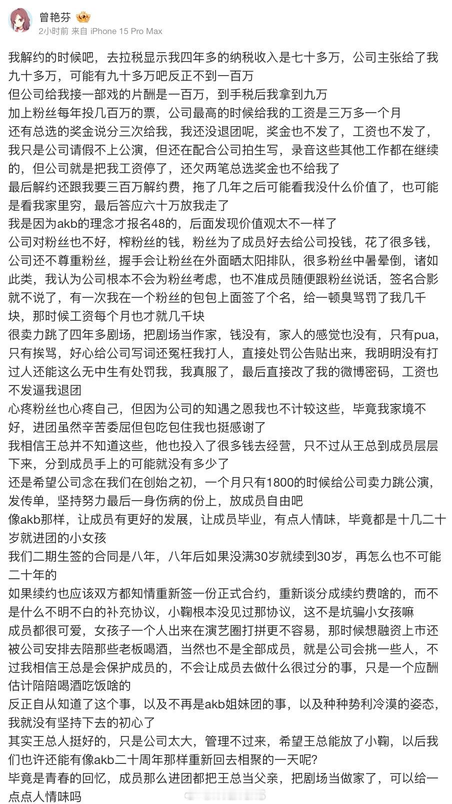 鞠婧祎同期生曾艳芬发声了：称希望能放了小鞠……🙉鞠婧祎前队友曾艳芬发声 丝芭曾