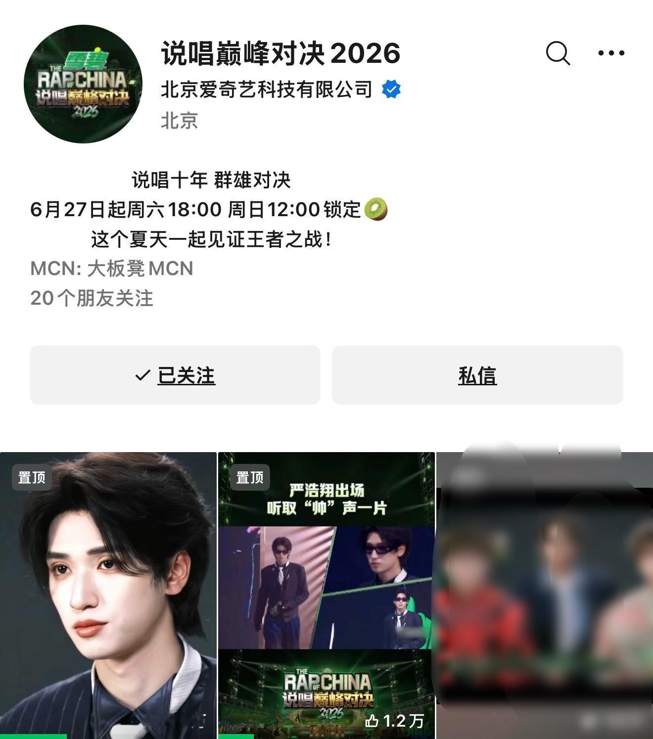 视频号也来补一下，多转发到群里大家都能一起做，置顶3占2，都是单人哦严浩翔说唱巅