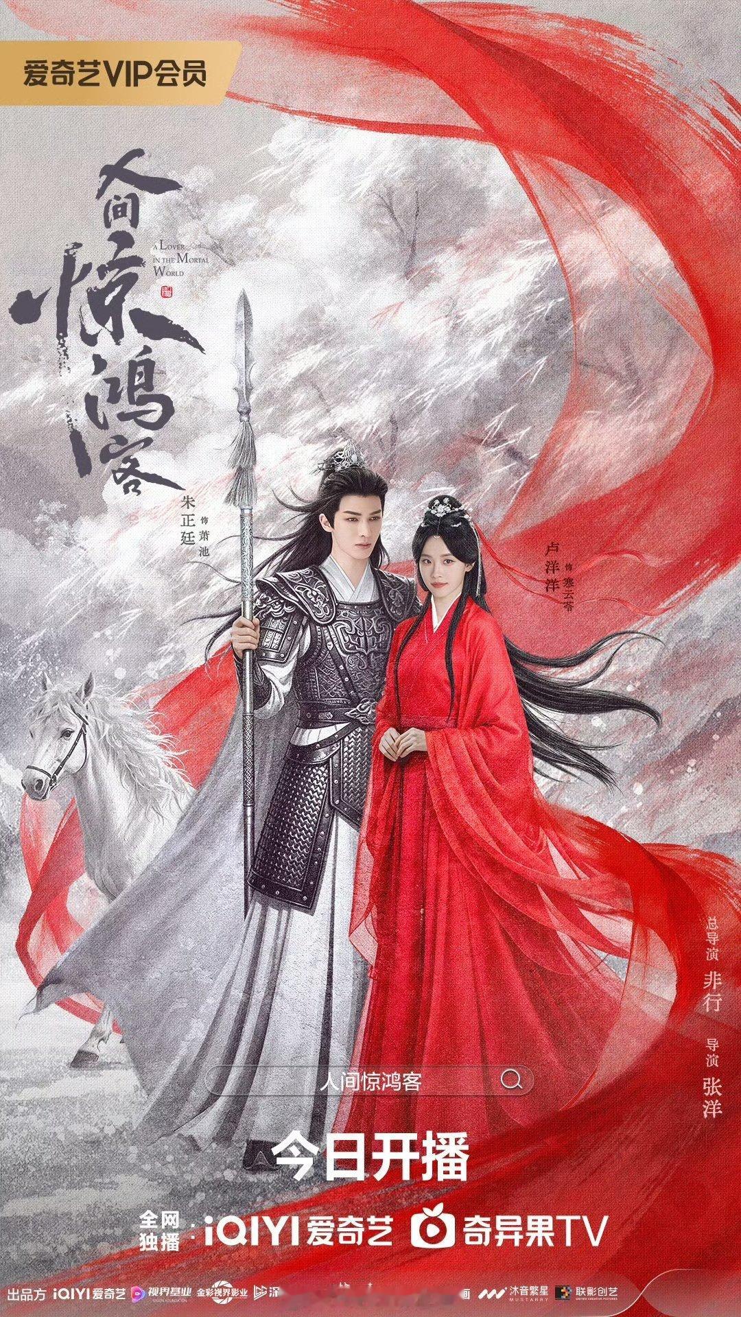 📣📣📣号外号外！4月29已经在🥝播出啦！！！📣📣📣粉丝请大家来看剧