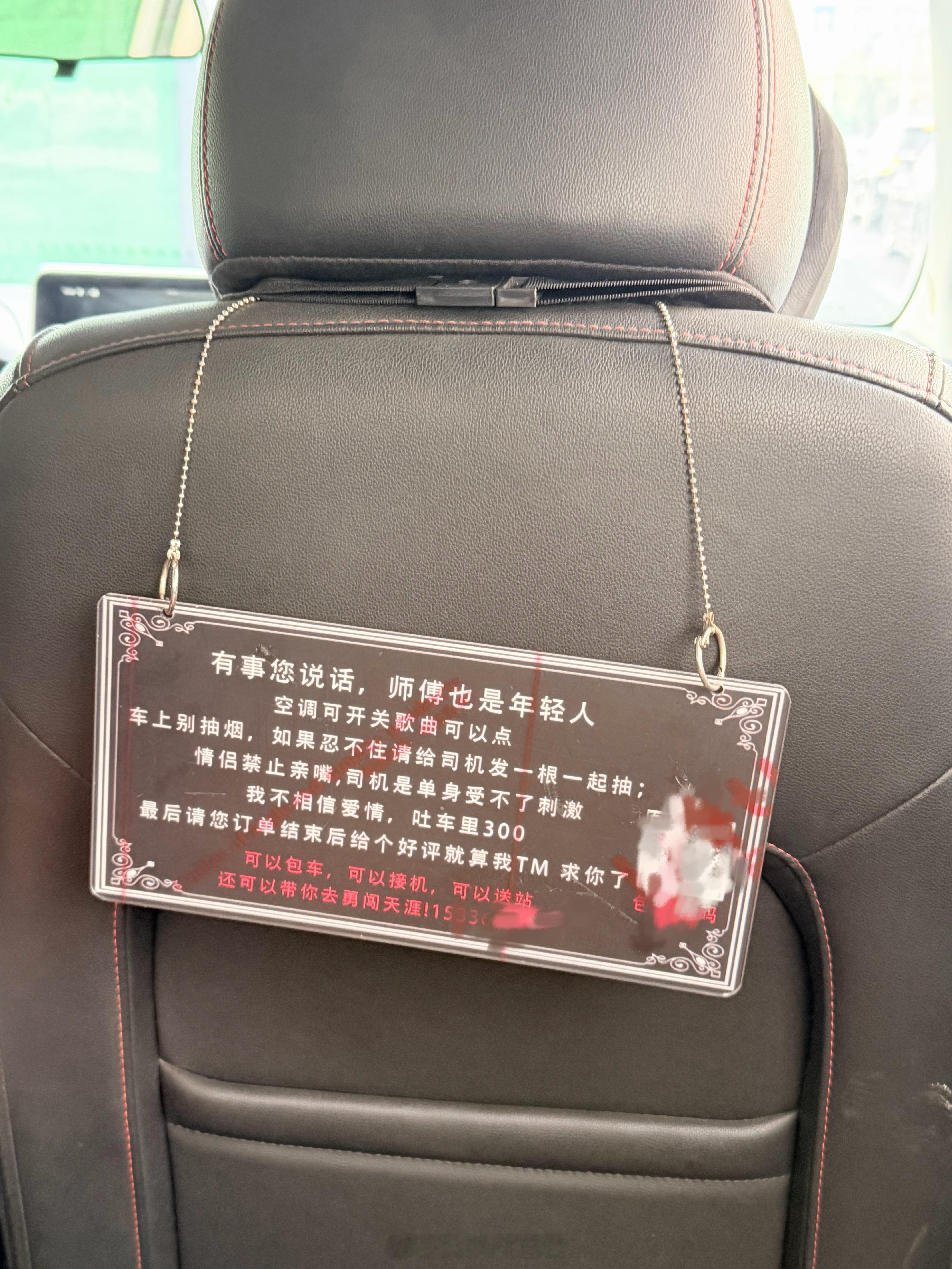 司机师傅也是有故事、爱生活的人～家里家外2